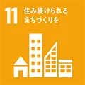 住み続けられるまちづくりを 